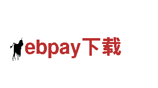 高品质钢铁制造—ebpay下载供应商